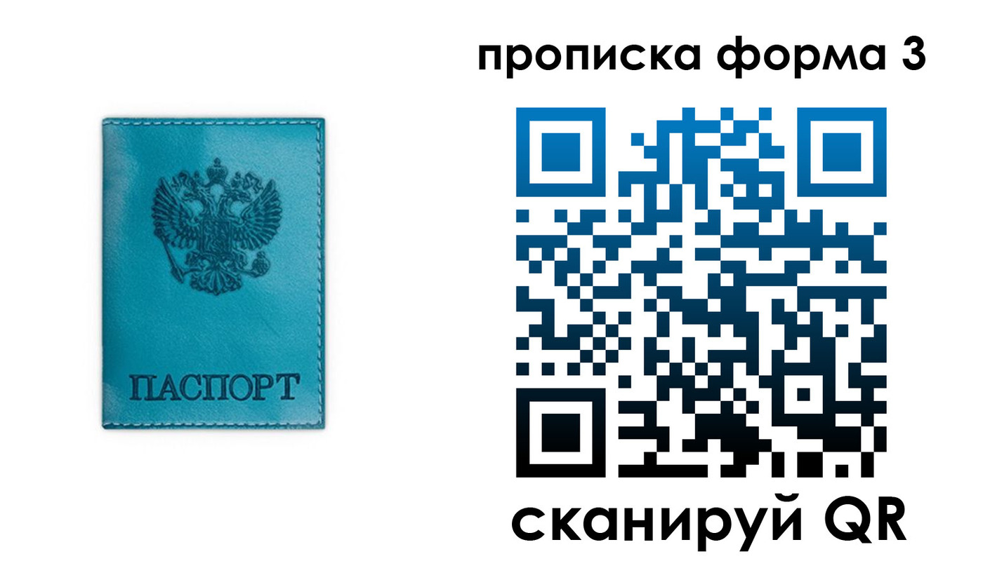 где прописаться в Бавлах
