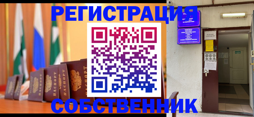 регистрация для школы в Бавлах