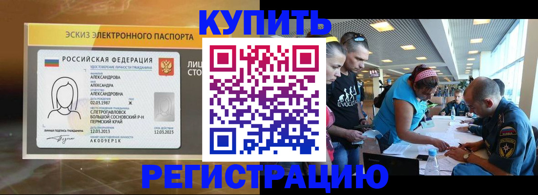 прописка для школы в Бавлах